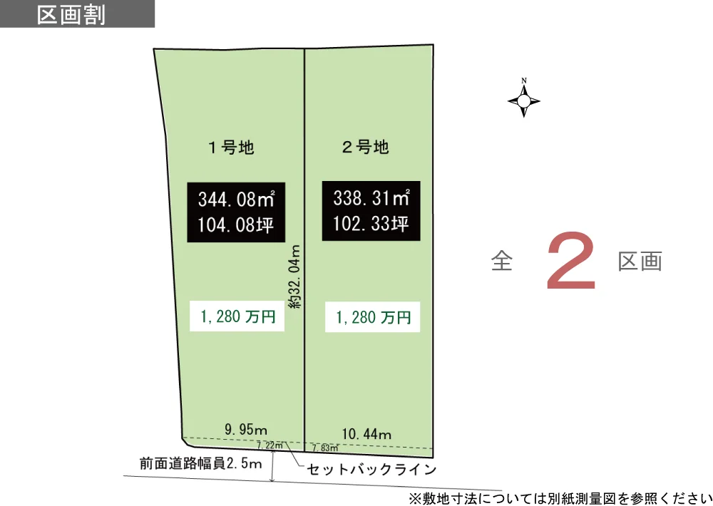 ファインステージ山中田 分譲区画図